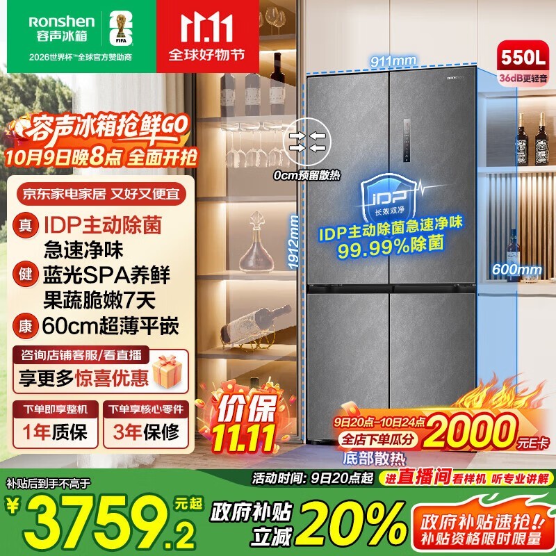 容声 BCD-550N40CZLAD