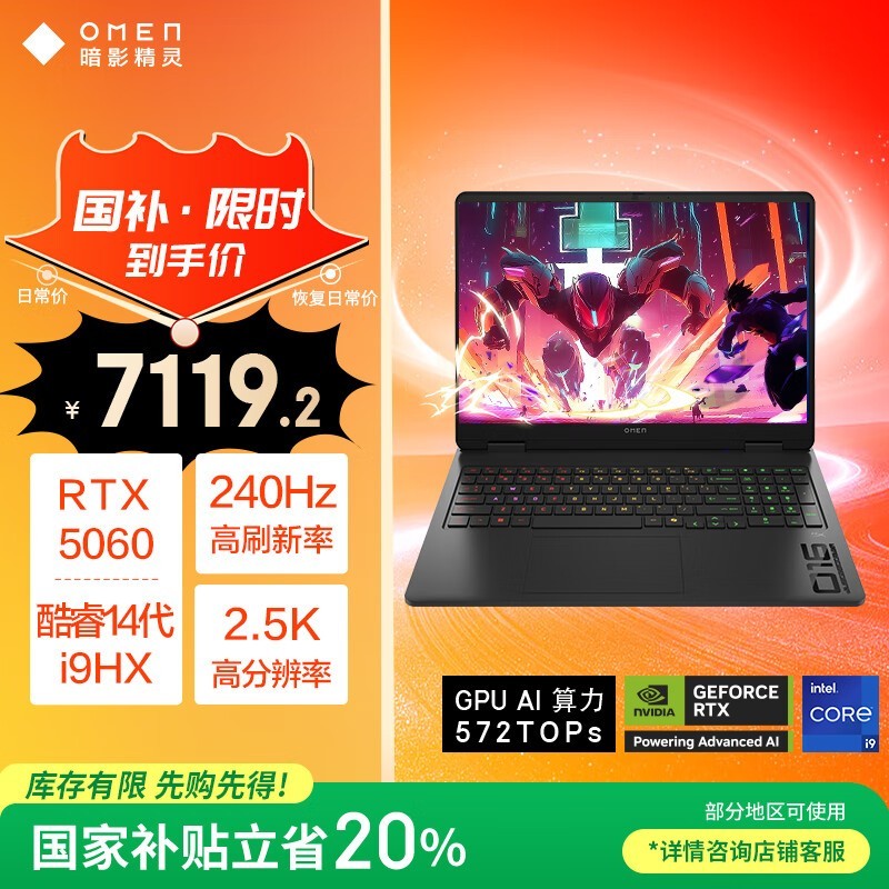 惠普 暗影精灵11(i9 14900HX/RTX5060/32G/1TB 黑色)