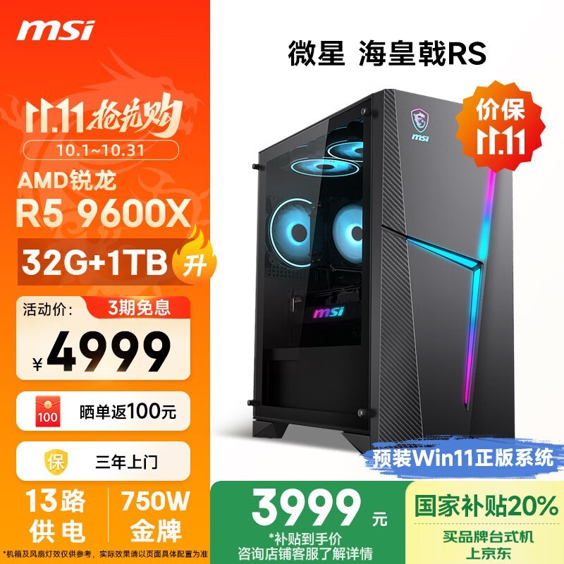 ΢�Ǻ����RS̨ʽ��3879Ԫ