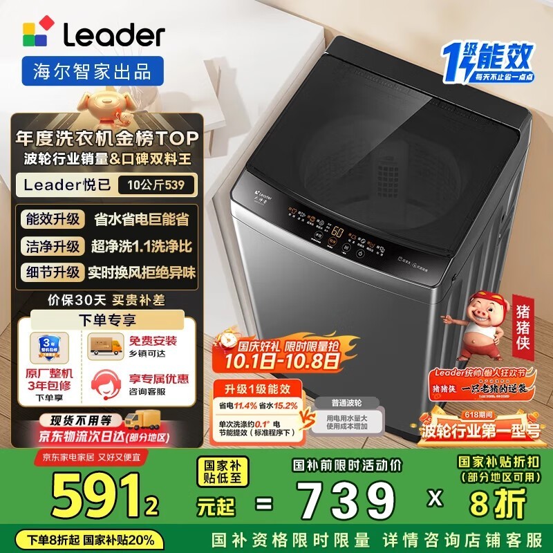 Leader XQB100-L539