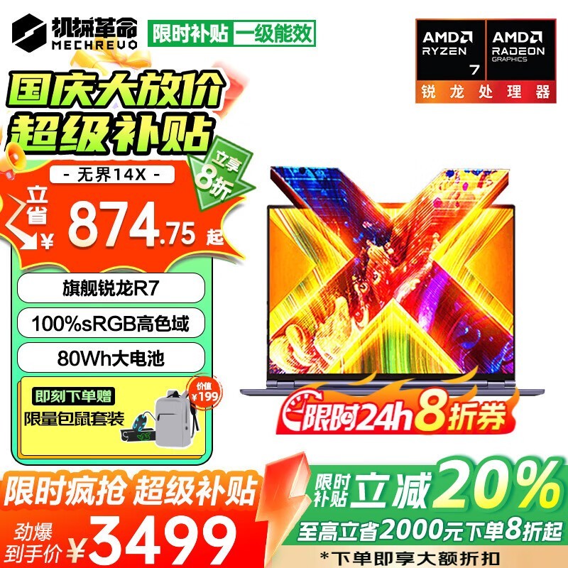 е޽14X 2025Ϸ3497Ԫ