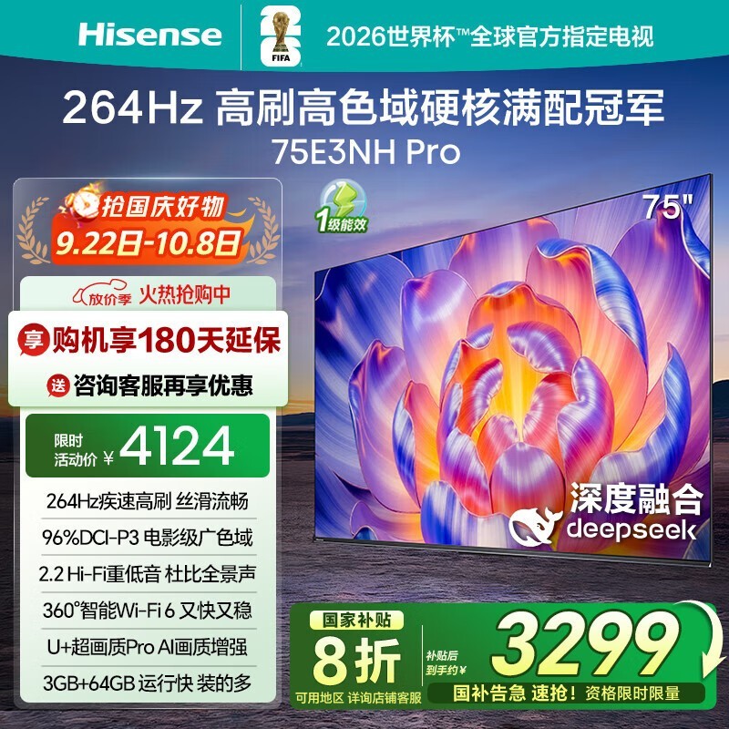 ����75E3NH - PRO���ӣ��Ծɻ��µ���2618Ԫ