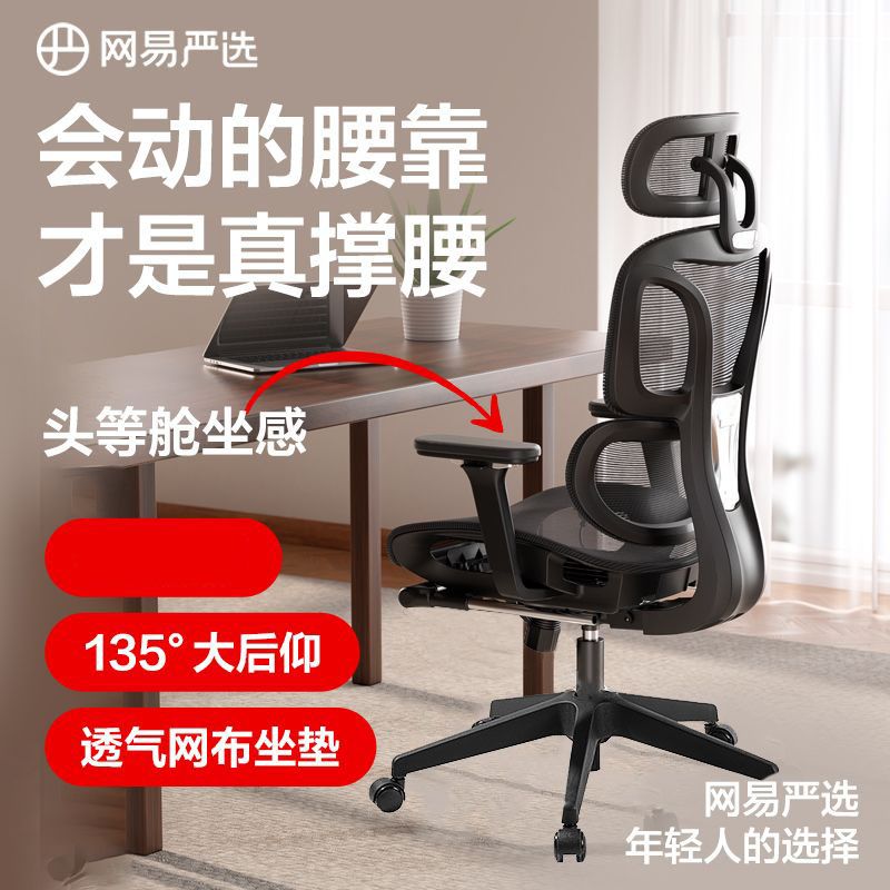 网易严选 小蛮腰S9Pro荣耀款办公椅电脑椅人体工学椅