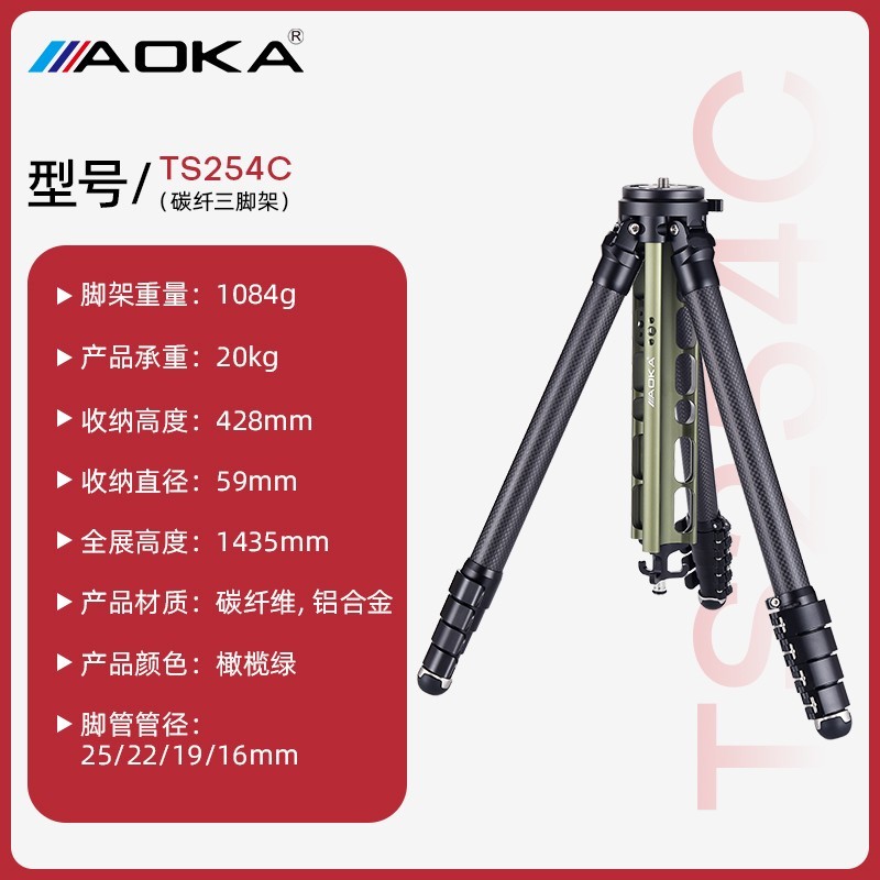 AOKA奥咔TS碳纤维三脚架套装