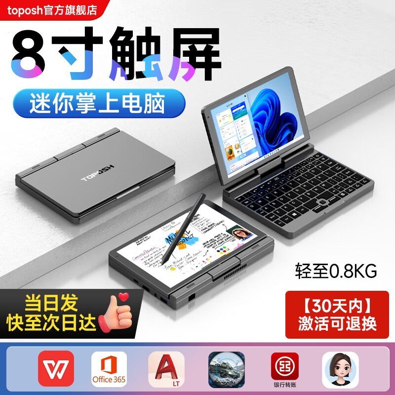 2025�¿�8Ӣ�紥���ʼǱ�ֱ��300Ԫ��