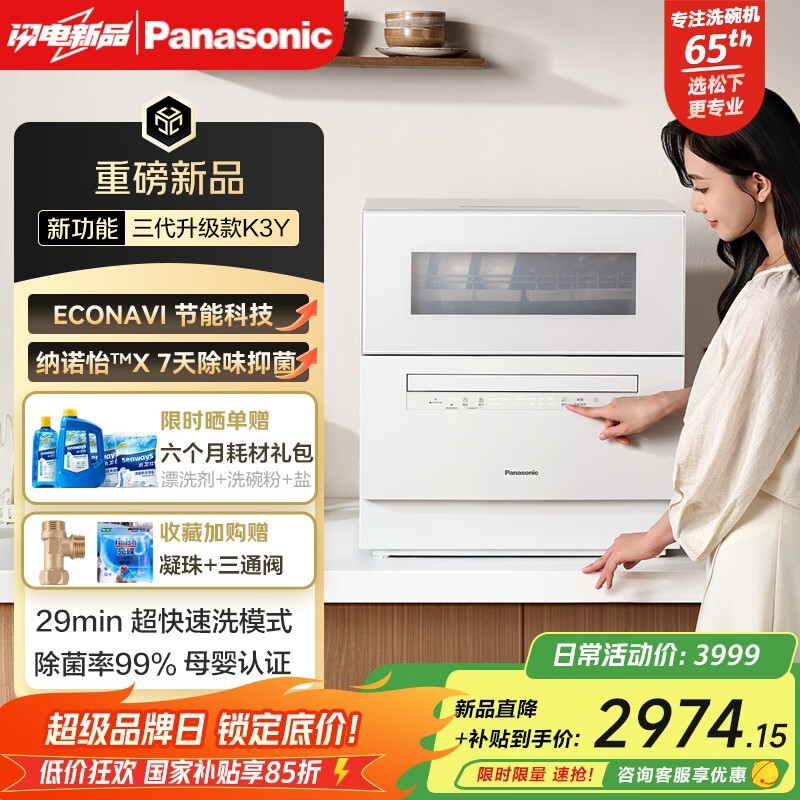 Panasonic 5 ������ K3Y ϴ�����ȯ���� 2676.73
