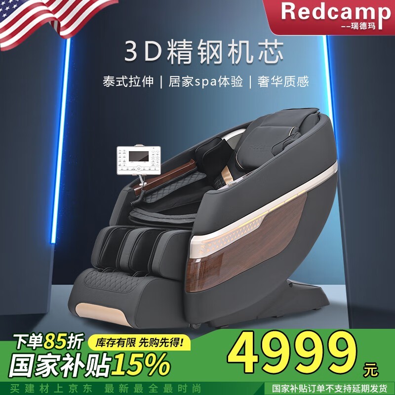 瑞德玛按摩椅Rdm-6220热卖