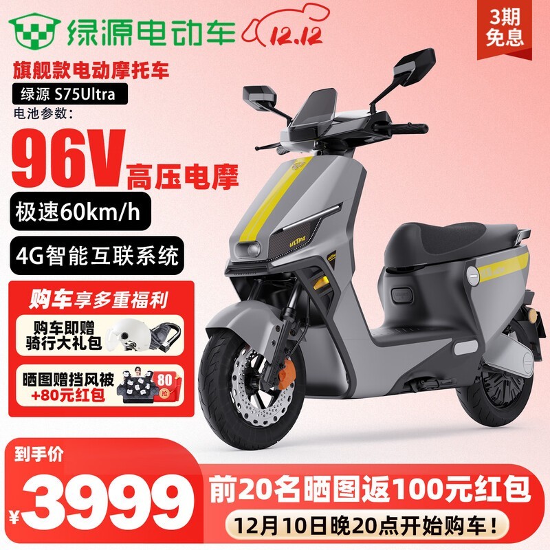 ��ԴS75Ultra�綯Ħ���һ�