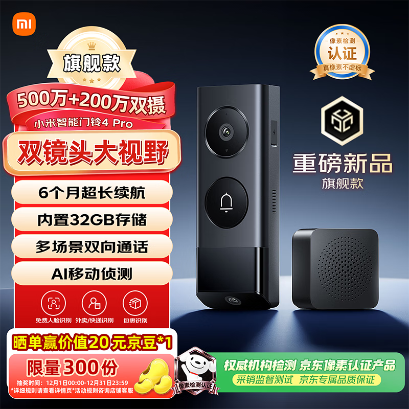 С����������4 Pro�Żݣ�����393Ԫ