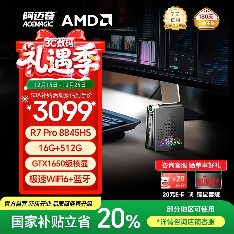 ������S3A��������ֱ��������3099Ԫ