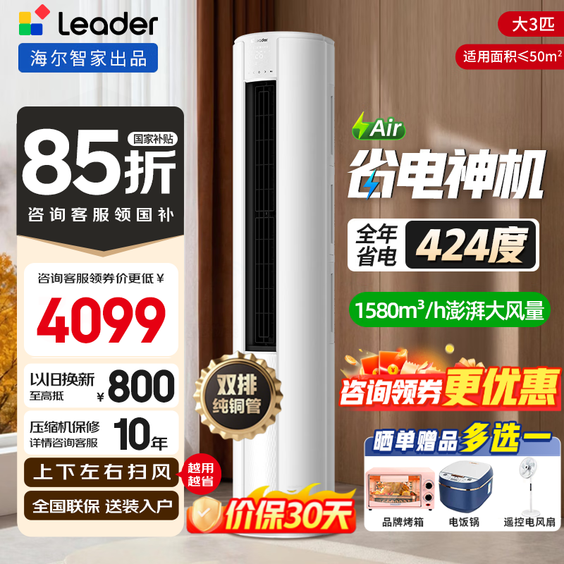 º£¶û3Æ¥³¬Ê¡µçAir¹ñ»ú¿Õµ÷µÍ¼Û¹º