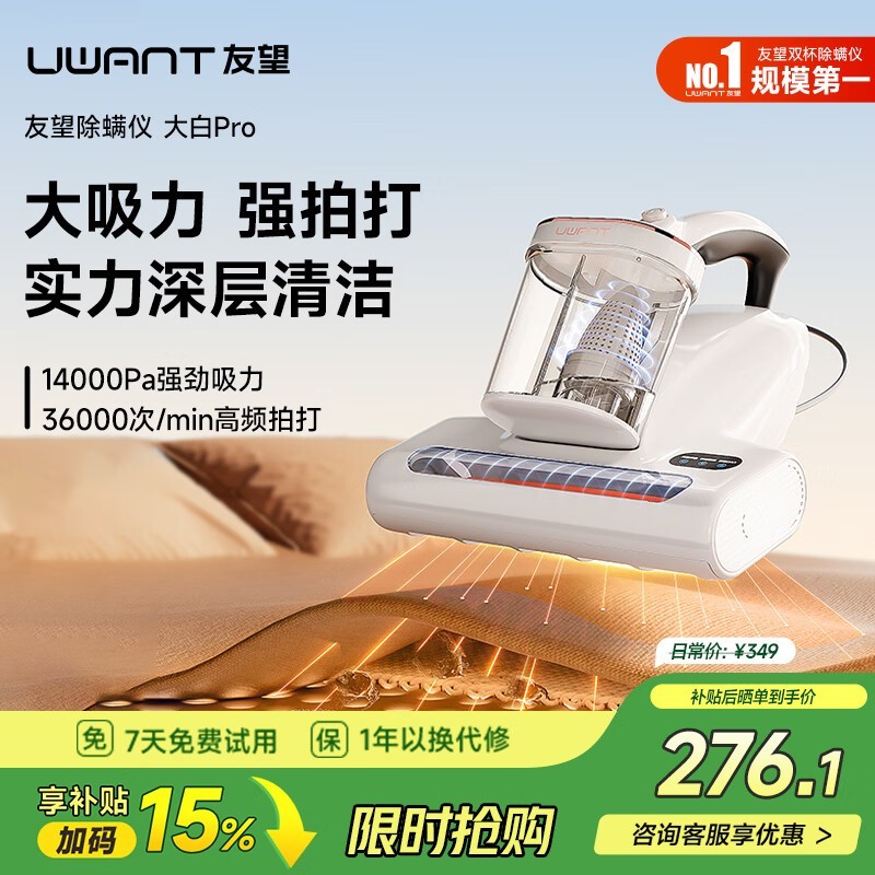 UWANT�����ǻ�۵���244Ԫ��