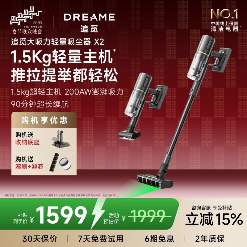 ׷��X2�������������Ҳ�����1599