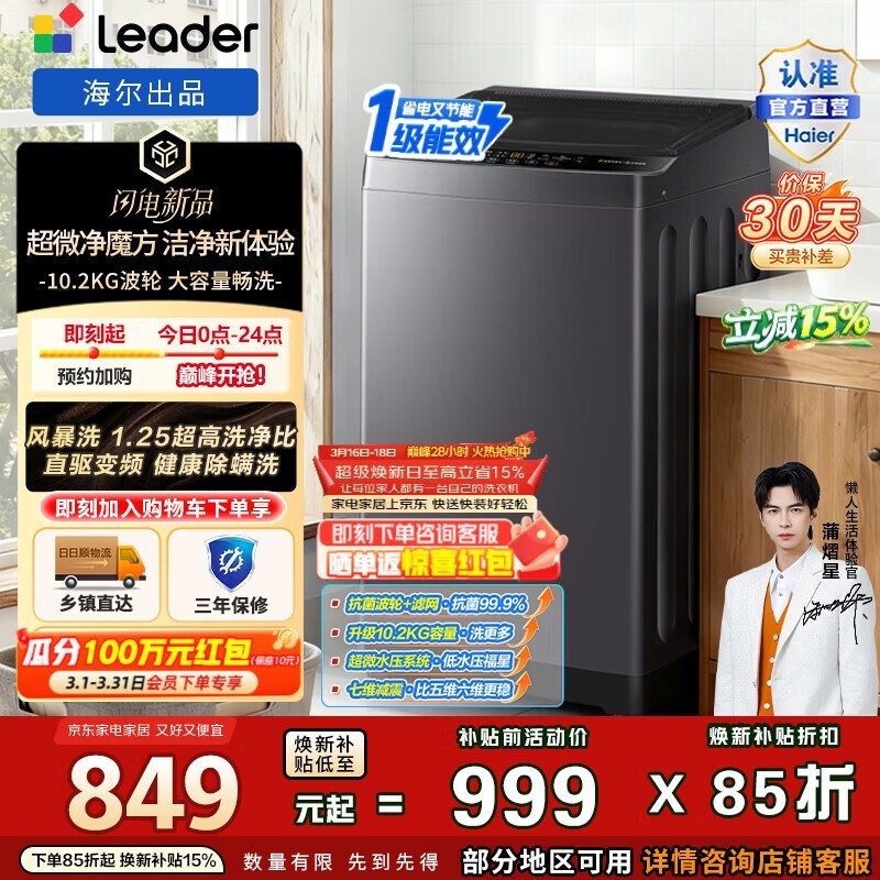 Leader XQBL102-BZ20D1