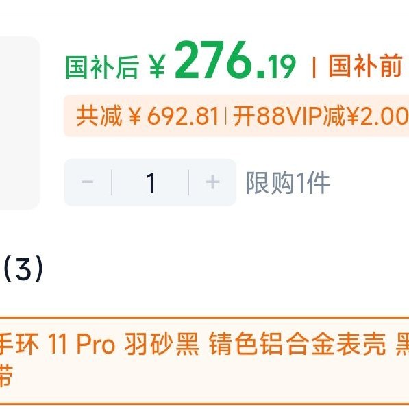 华为 手环 11Pro睡眠分析心率监测健身跑步运动智能手环