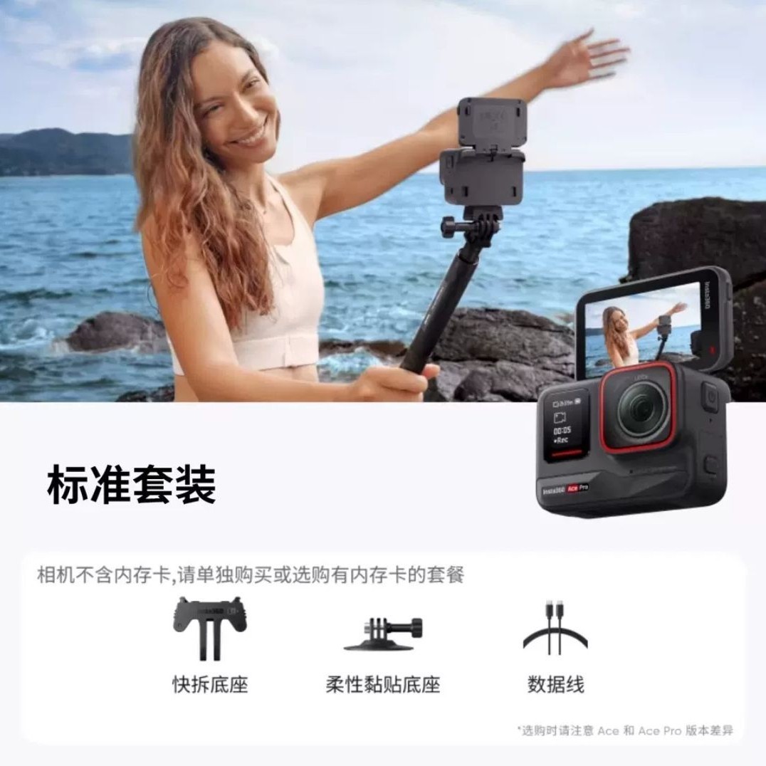 影石 Ace Pro 2运动相机骑行Ace Pro摄像机