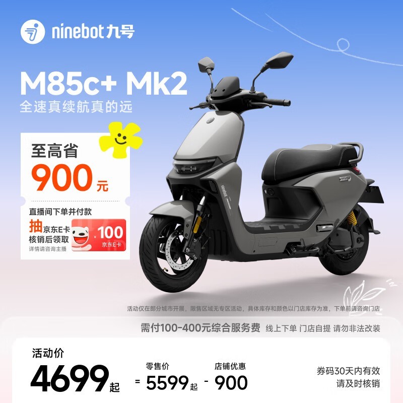 �ź�M85c+ Mk2�綯Ħ����ʱ�ػ�