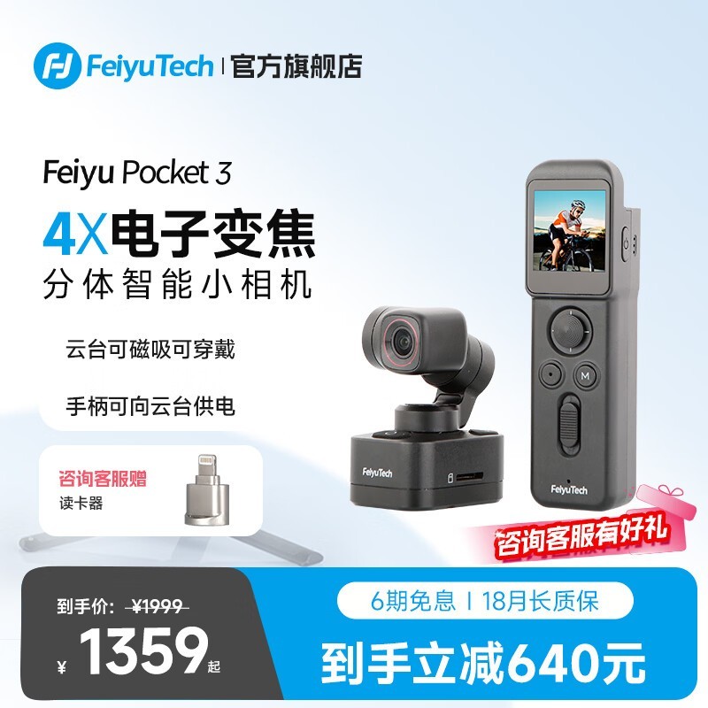 ����Pocket3��̨���ֱ��300