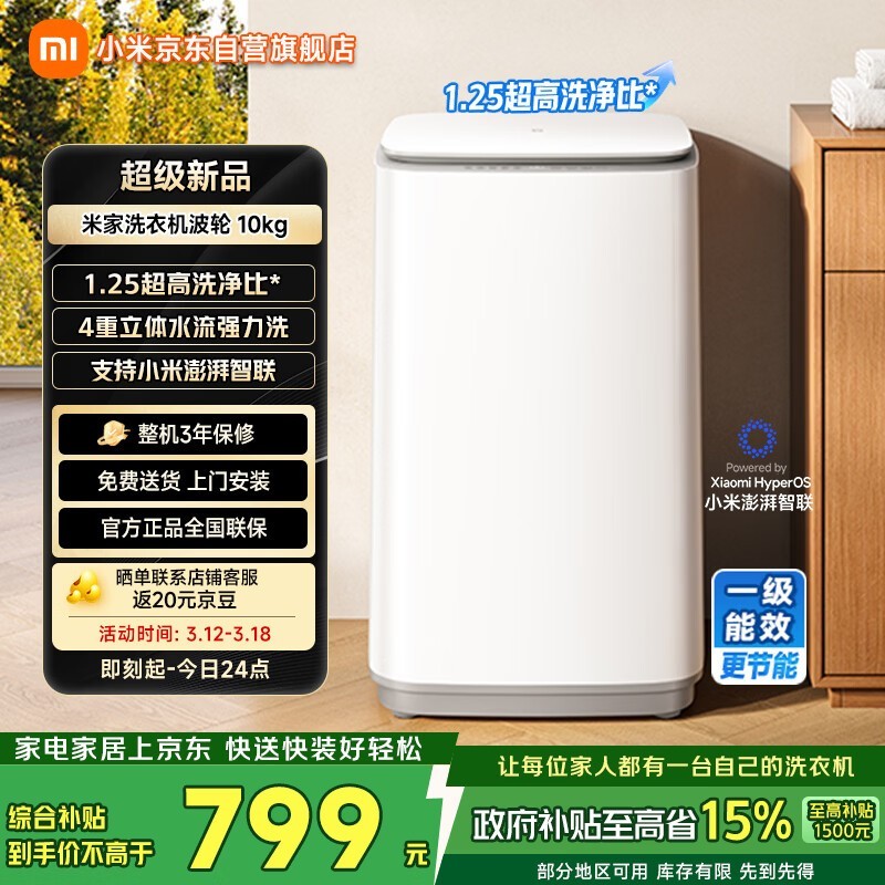 Ã×¼Ò10¹«½ï²¨ÂÖÏ´Ò»ú659Ôª