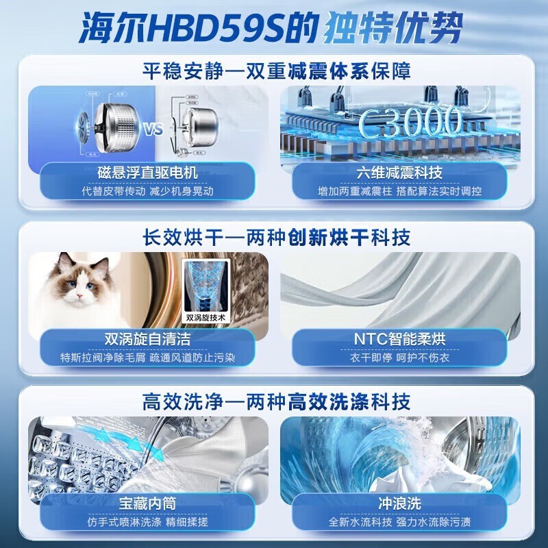 海尔初色EG100HBD59S洗烘一体机