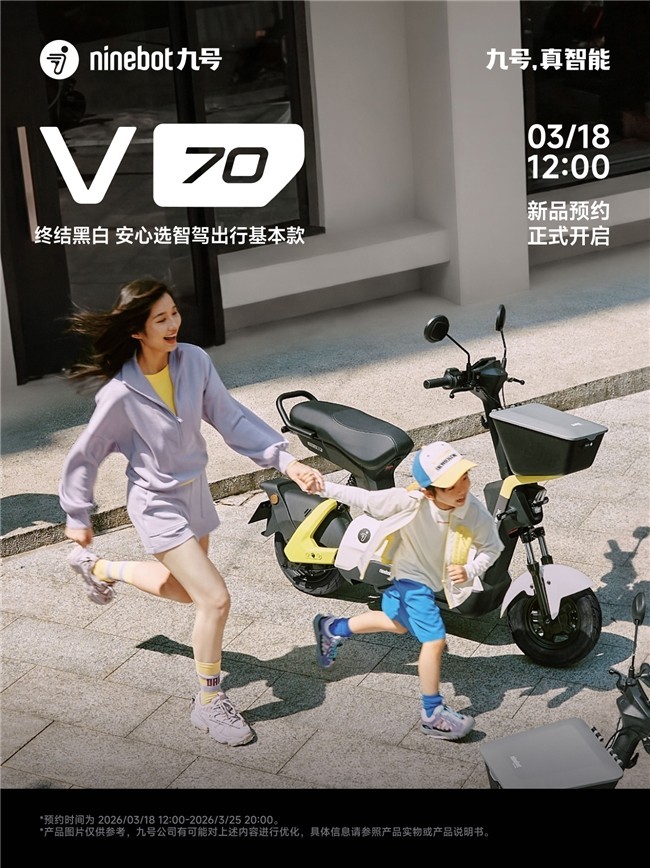 新品首发|九号三款电动车焕新上市,多元场景解锁春日出行新体验