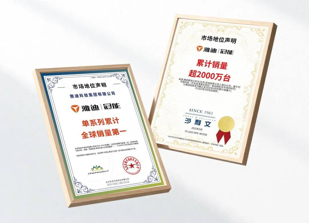 不止是产品，更是民生：雅迪的智能化为何值得期待？