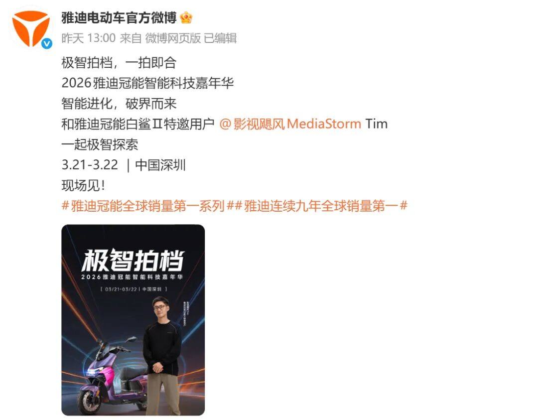 不止是产品，更是民生：雅迪的智能化为何值得期待？