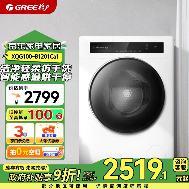 ��������10KG��Ͳϴ�»������ֵ���2288Ԫ