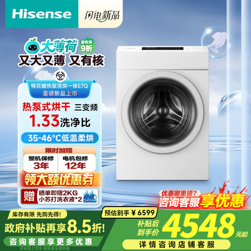 �����޻���E7Qϴ��һ�������4236Ԫ