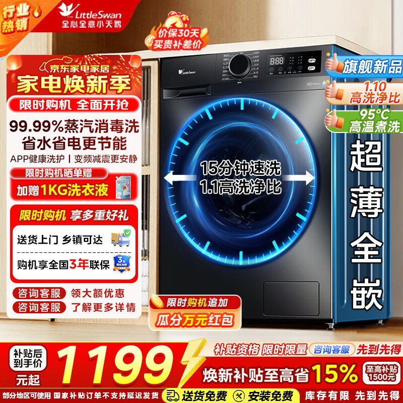 С���TG100APUREPROϴ�»���ʱ�ػ�