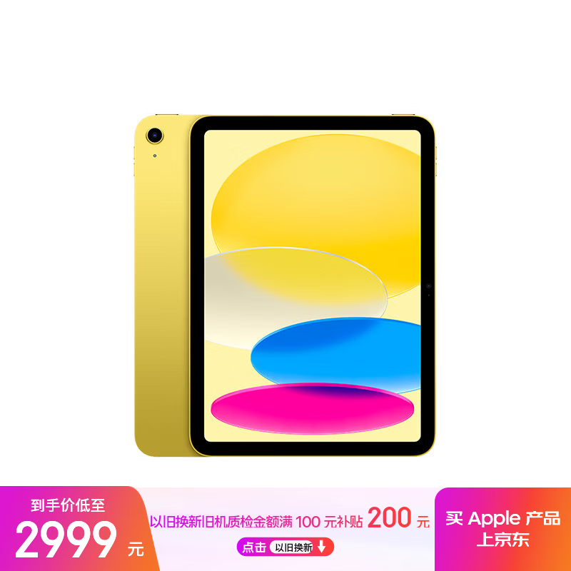 ƻ�� iPad 2025(128GB/WLAN��)