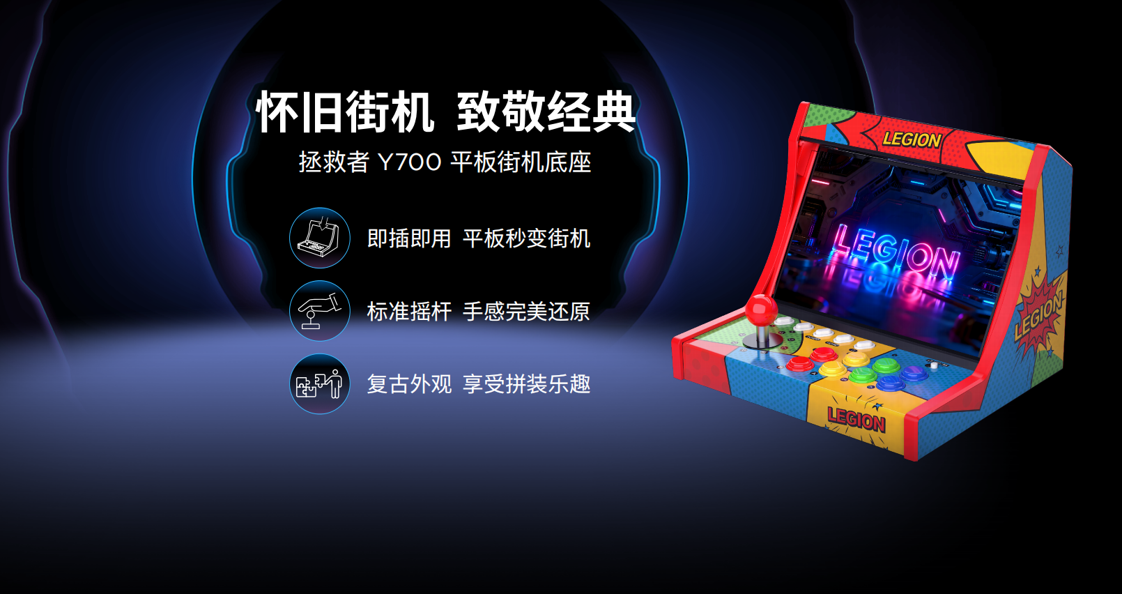 联想AI平板 拯救者Y700五代开启“AI智控”时代:全场景调度让战力无损释放