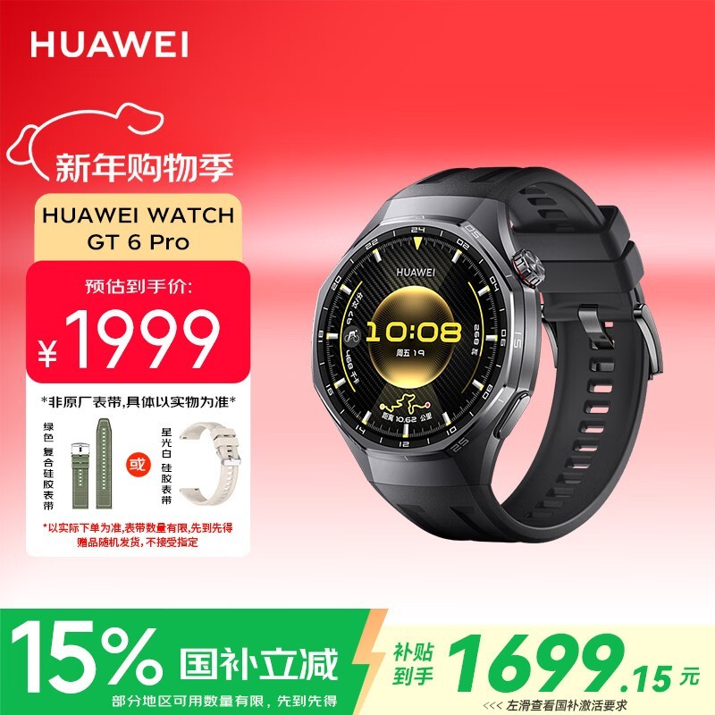��ΪWATCH GT 6 Pro���ֵ���1571Ԫ