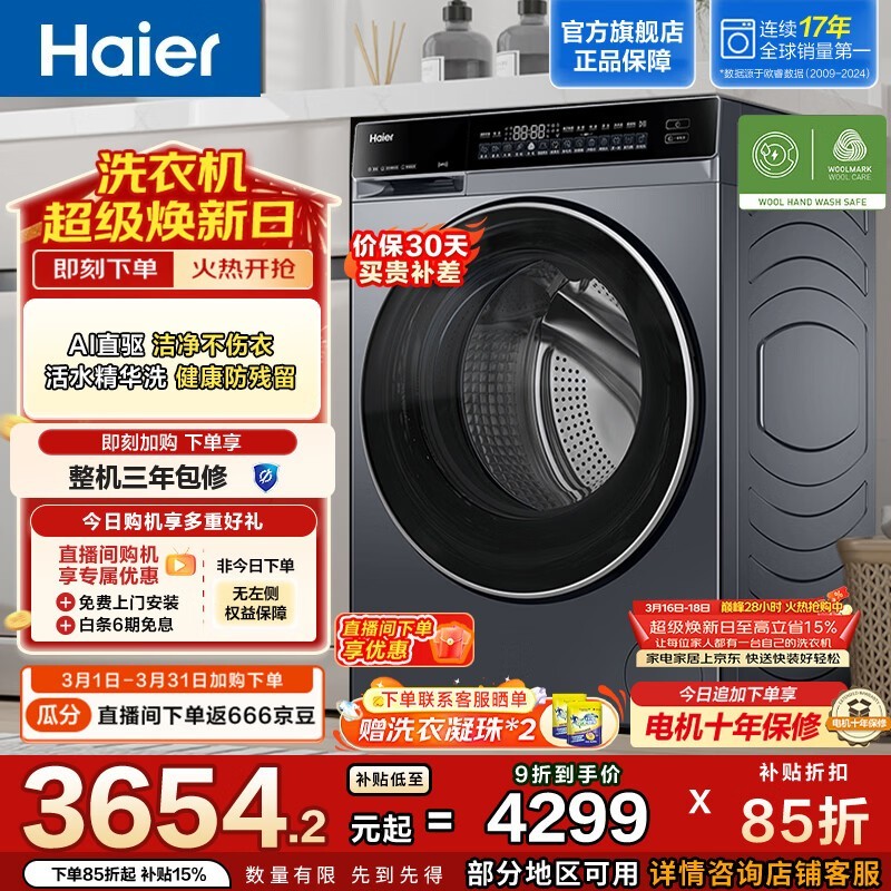 ������Ϫ4.0ϴ�»�10KGֱ��2283Ԫ