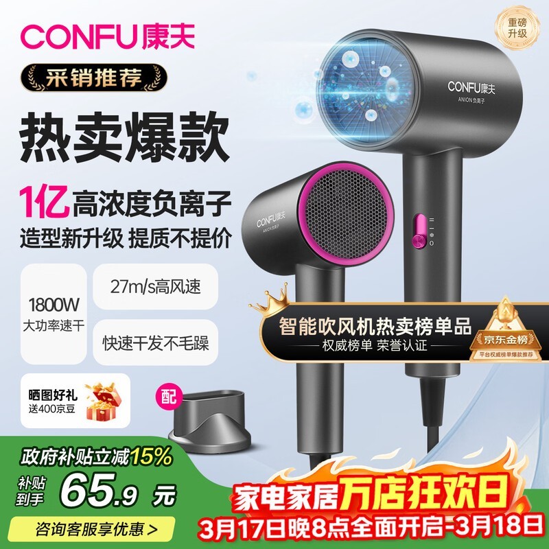 ����KF-3143�����ӵ紵��62.18Ԫ