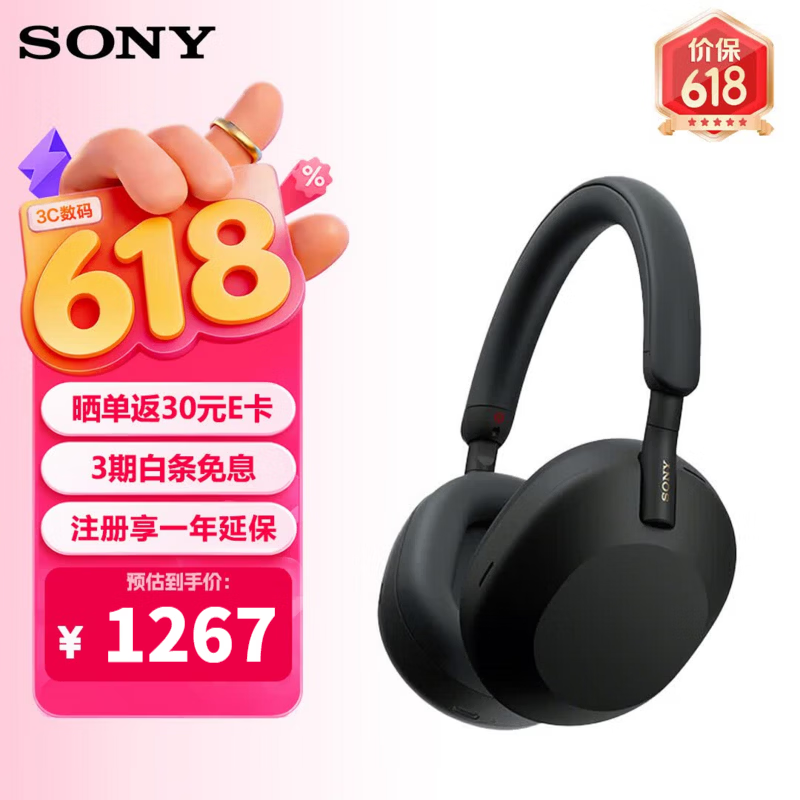 ����WH - 1000XM5����������ٵ���1141Ԫ