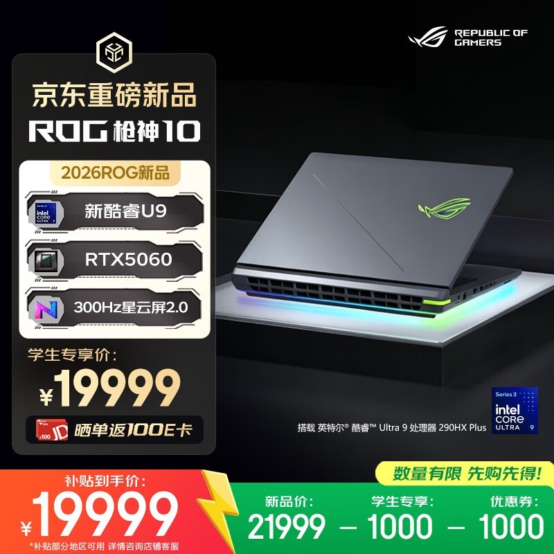 ROG ǹ��10(U9 290HX Plus/32GB/1TB/RTX5060)