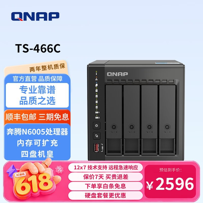 ����ͨ TS-466C