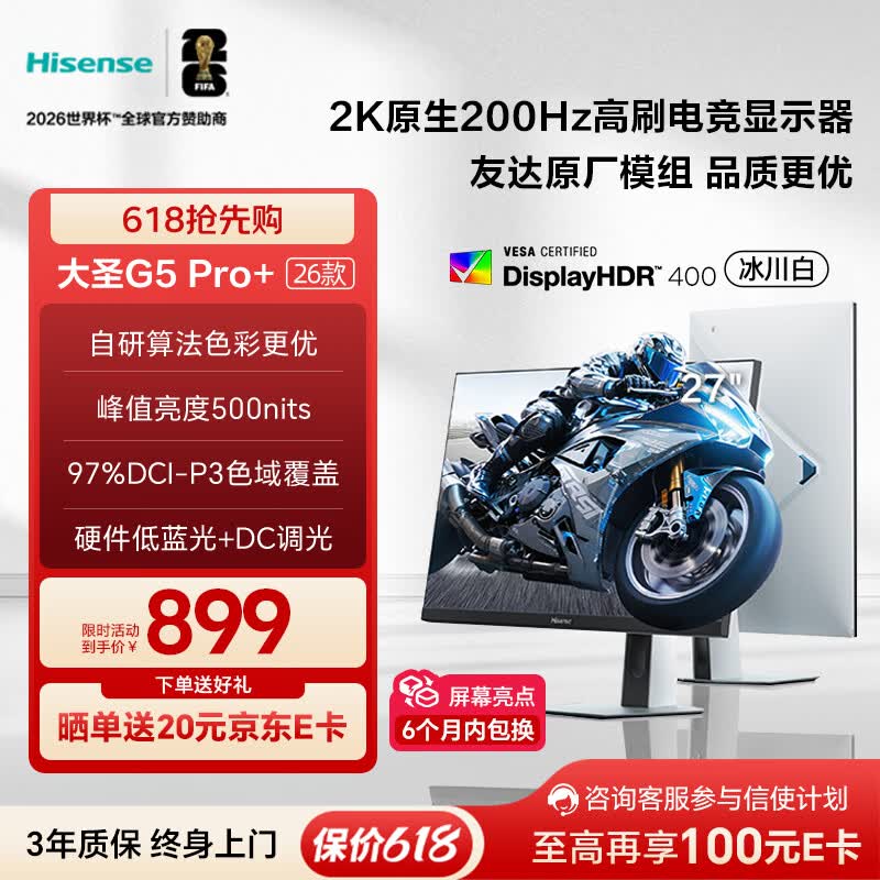 ���Ŵ�ʥG5 Pro+�羺��ʾ��699Ԫ