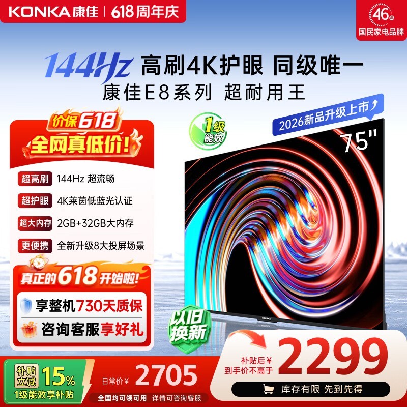 ���� 75E8S