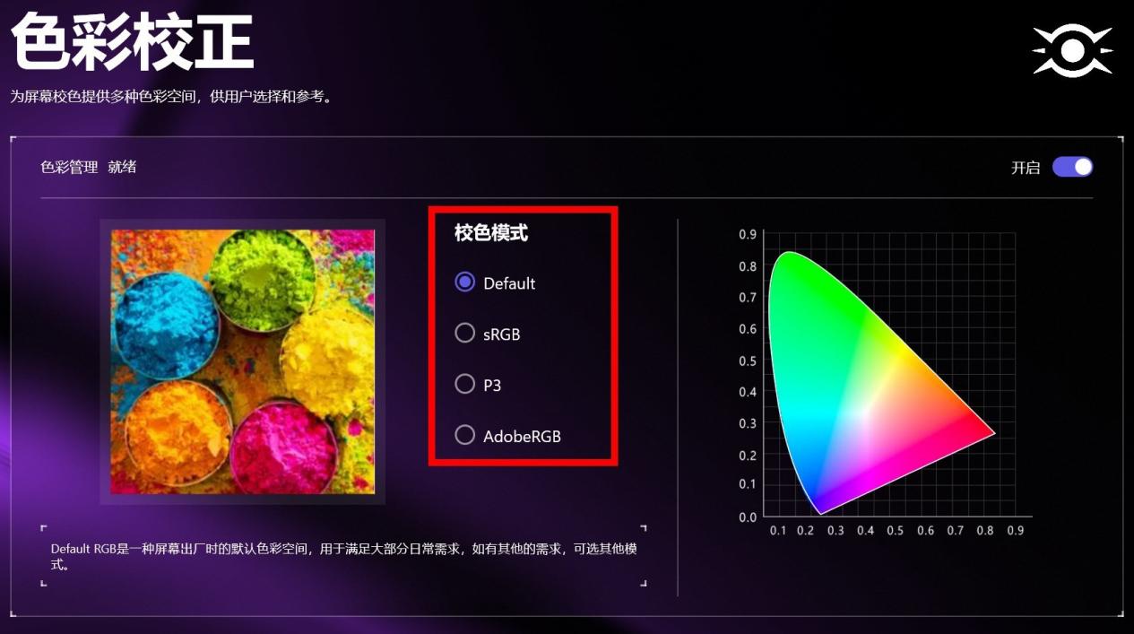 万元出头的高质价比18英寸巨屏游戏本：上手体验机械革命苍龙18 Pro