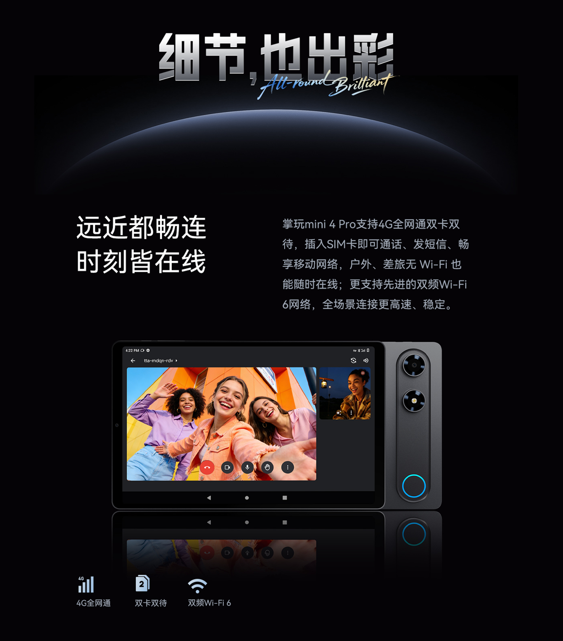 轻薄全网通高刷小平板新品,酷比魔方掌玩mini4 Pro实力来袭!