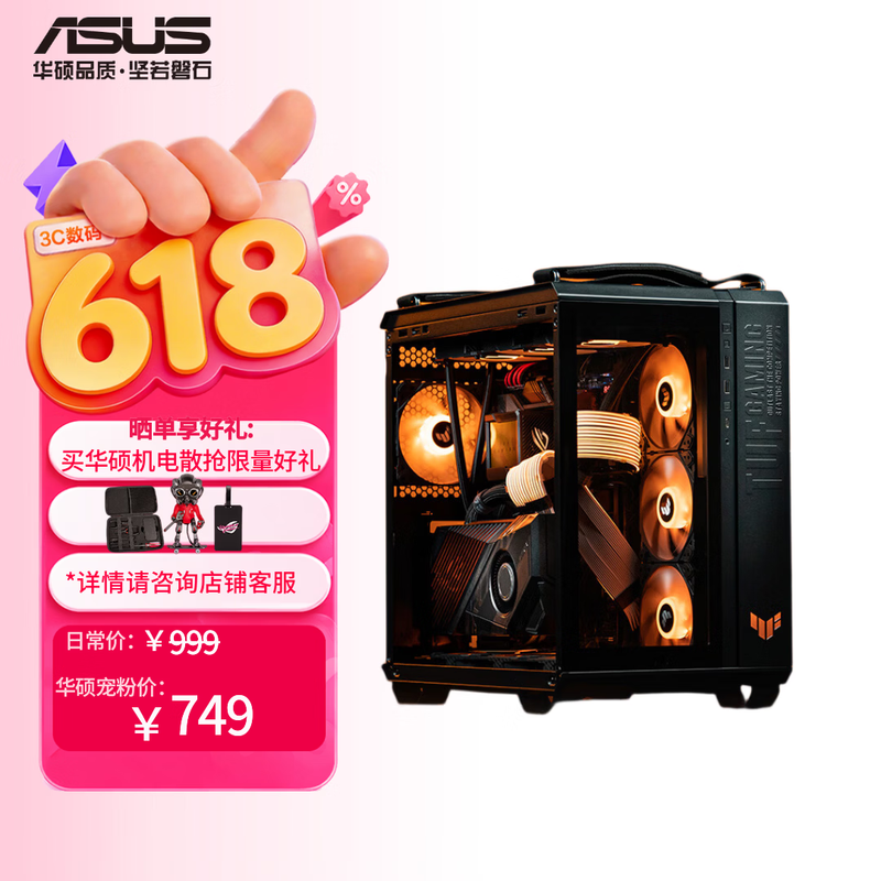 ��˶ TUF GAMING GT502