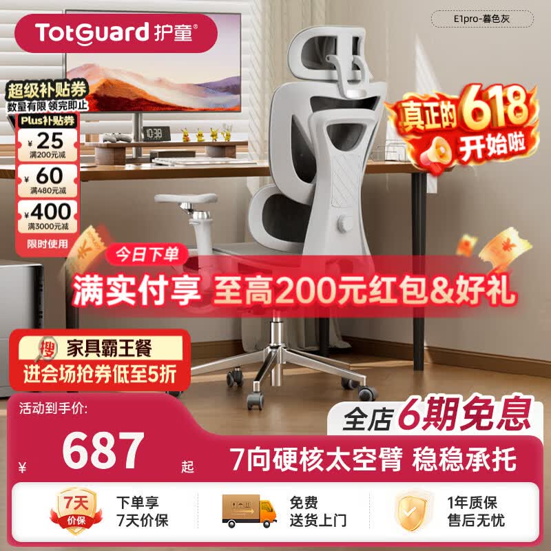 ��ͯE1pro�����λ�۵���400Ԫ