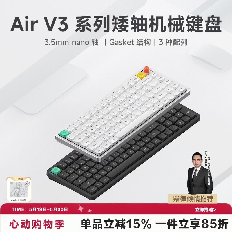 NuPhy Air V3������̣���ȯ����606Ԫ