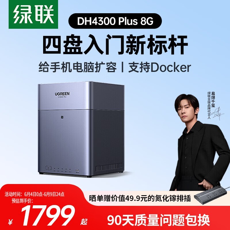 ���� ˽����DH4300 Plus ����λ