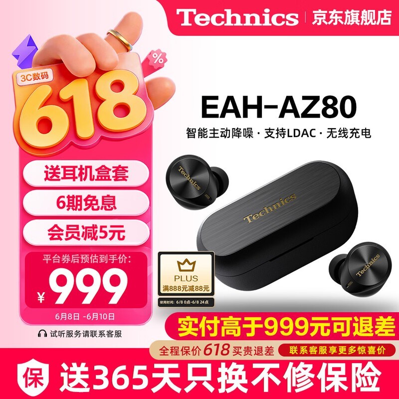 Technics EAH-AZ80�����߽������