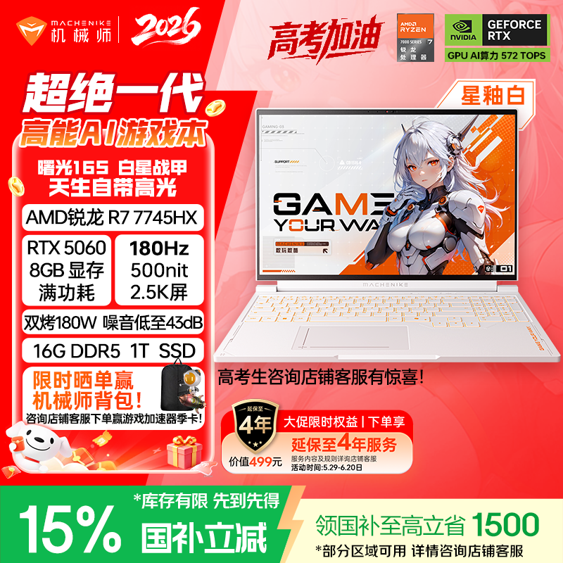 ��еʦID6-5��Ϸ��6857Ԫ