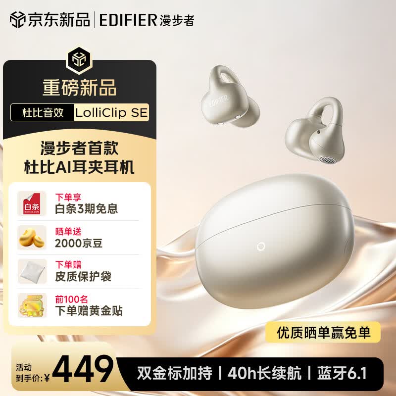 ������LolliClip SE��˪�����ԤԼ����429Ԫ