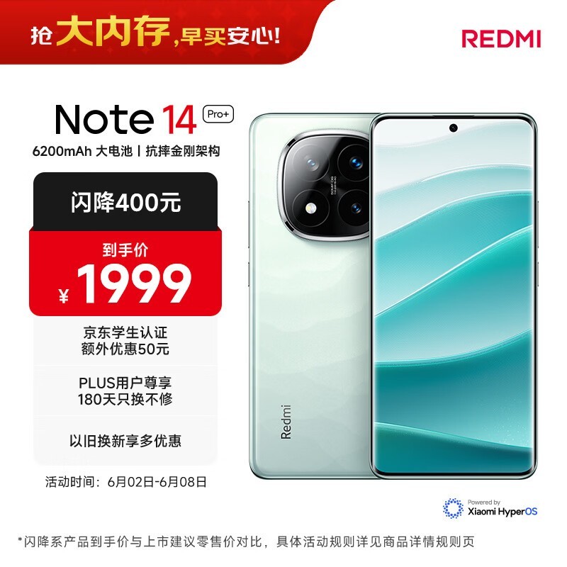 Redmi Note 14 Pro+(16GB/512GB)